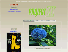 Tablet Screenshot of project3.jp